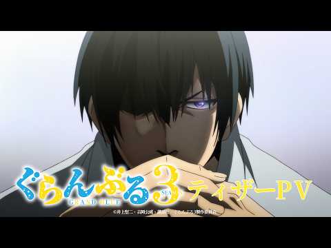 Grand Blue Season 3 trailer