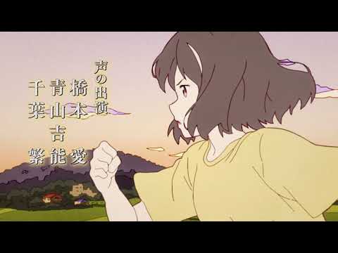 Natsunagu! trailer