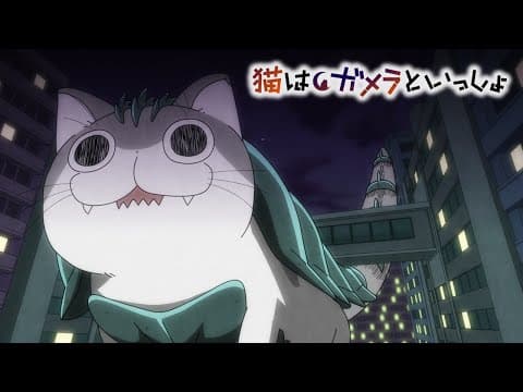 GAMERA -Rebirth- x Nights with a Cat trailer