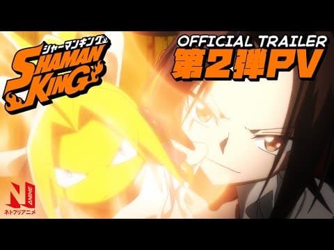 SHAMAN KING (2021) trailer