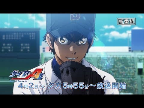 Ace of the Diamond act II trailer