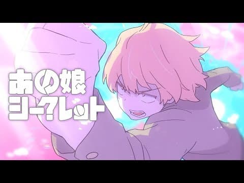 A Secret About That Girl trailer