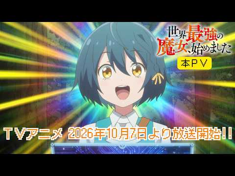 The World's Strongest Witch trailer