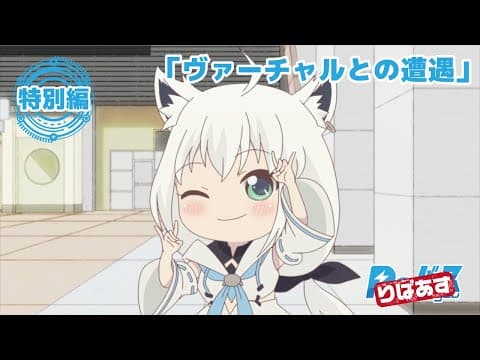 Rebirth: Virtual to no Souguu trailer