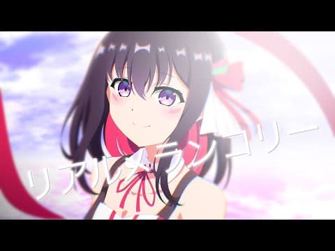 Real Melancholy trailer