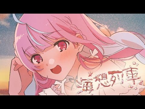 Kaisou Ressha trailer