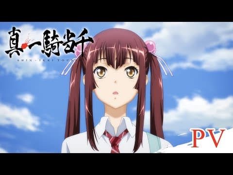 Shin Ikki Tousen trailer