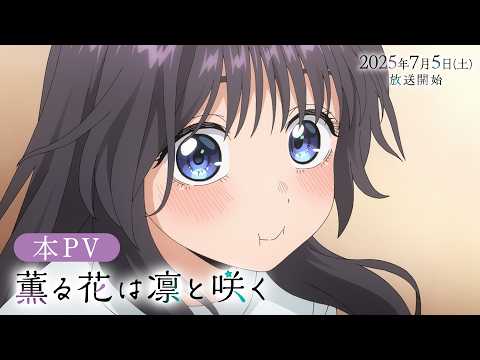 The Fragrant Flower Blooms With Dignity trailer