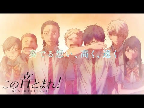 Kono Oto Tomare!: Sounds of Life Season 2 trailer