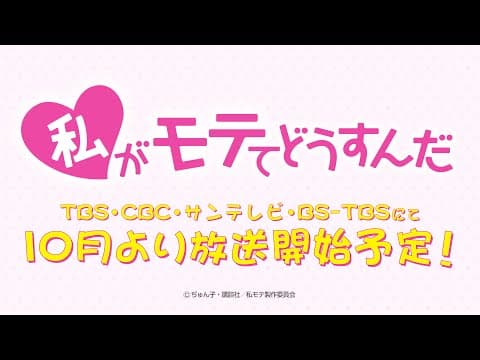 Kiss Him, Not Me trailer