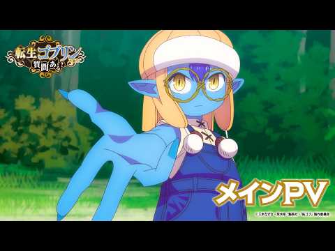 So What's Wrong with Getting Reborn as a Goblin? trailer