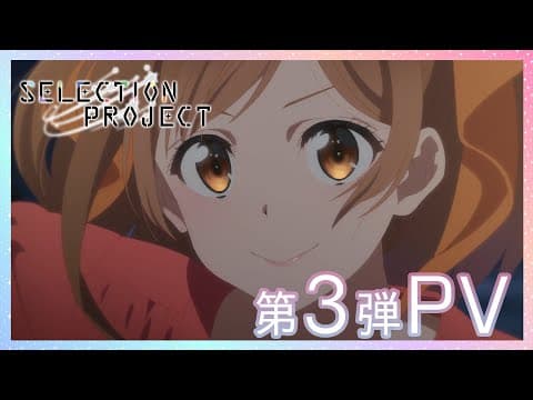 Selection Project trailer
