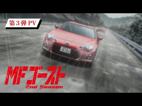 MF GHOST Season 2 trailer