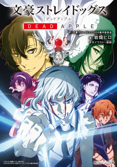 Bungo Stray Dogs: DEAD APPLE