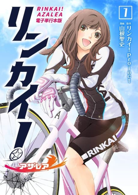 Rinkai! Azalea