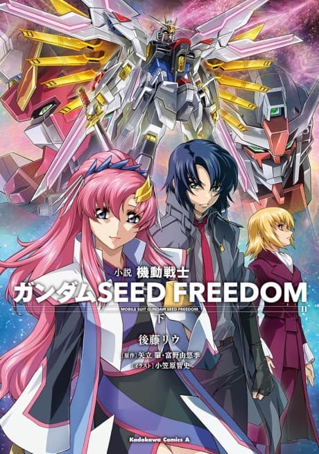 Kidou Senshi Gundam SEED FREEDOM 