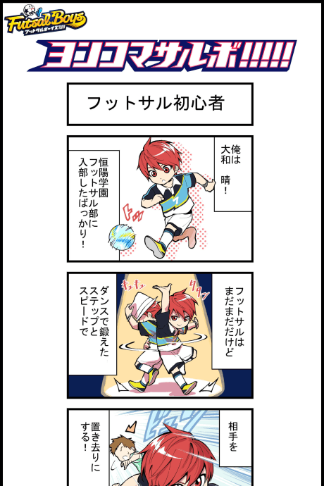 Yonkoma Salvo!!!!!