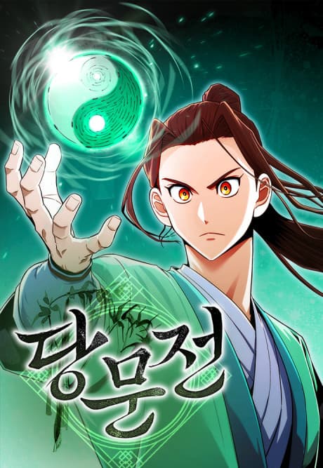 Dangmunjeon