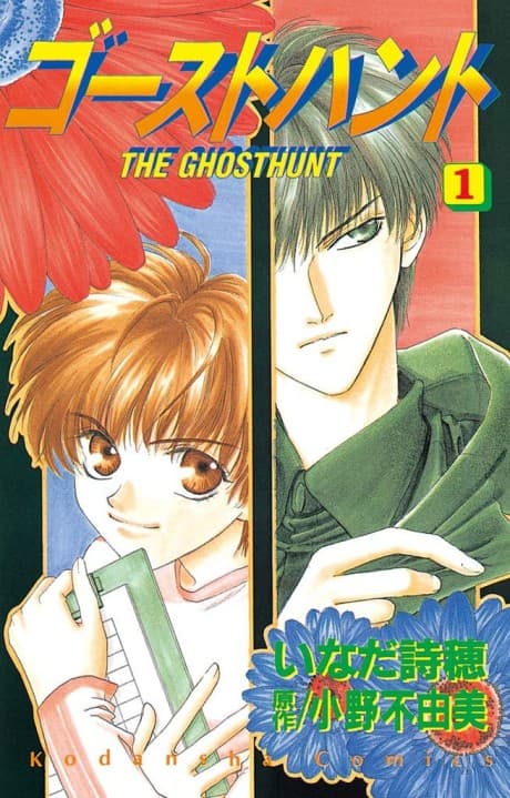 Ghost Hunt