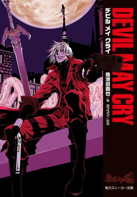Devil May Cry