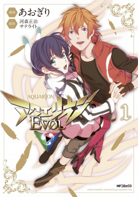 Aquarion Evol