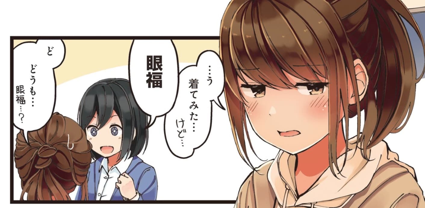 Sometimes Even Reality is a Lie! Manga Gets Anime Adaptation