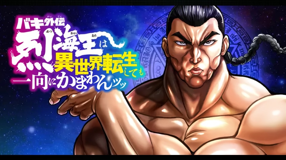 Baki Gaiden Spin-off Manga to Get Stage Play in March 2027