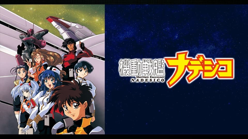Martian Successor Nadesico Celebrates 30th Anniversary with New Projec