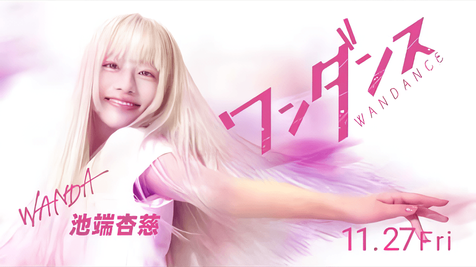 Anji Ikehata Cast as Hikari Wanda in Wandance Live-Action Film
