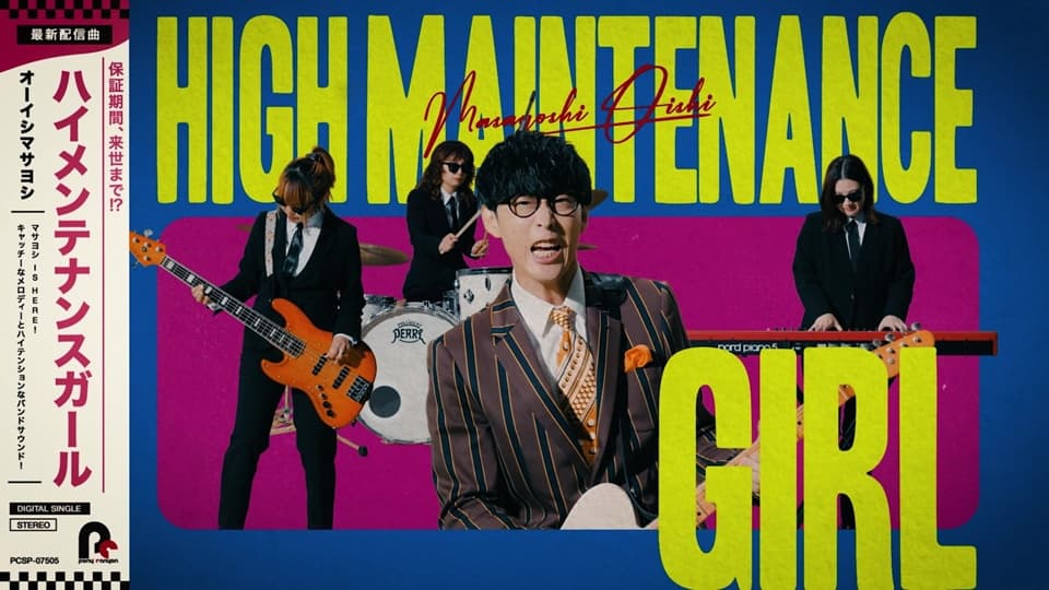 Masayoshi Oishi Releases New Music Video for Anime Opening
