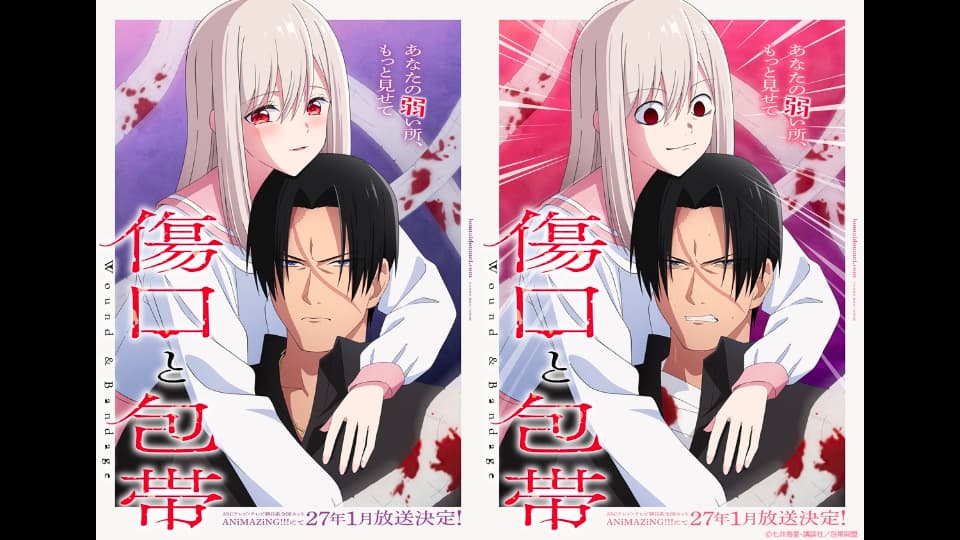 Kizuguchi to Hotai Anime Adaptation Set for January 2027 Release