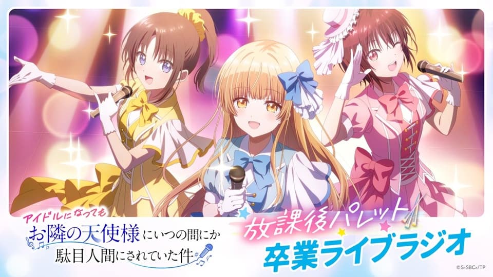 Ho-Kago Palette Announces Graduation Live Stream Event