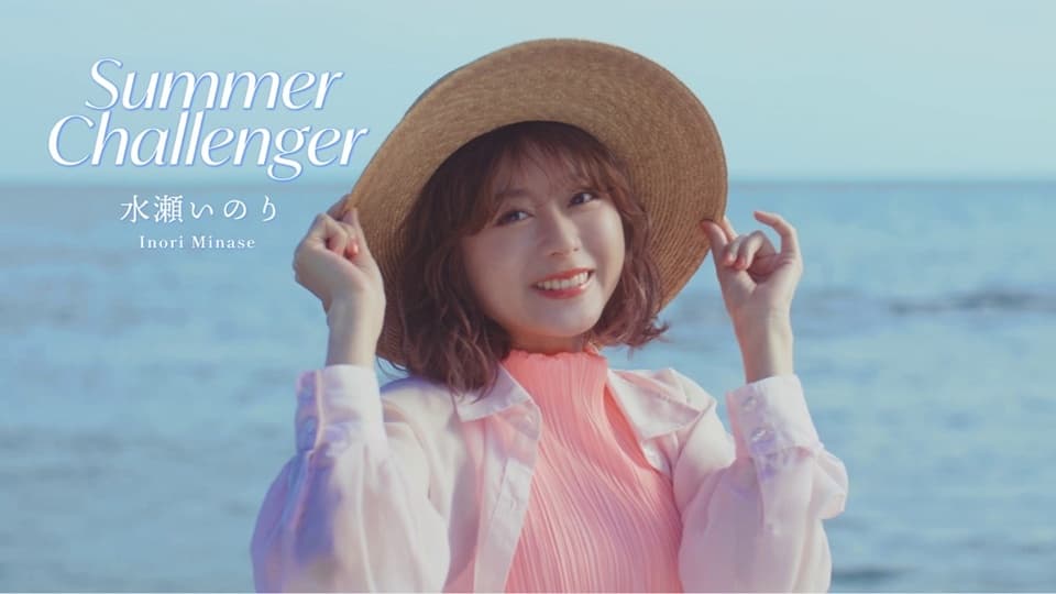 Inori Minase Unveils New Single 'Summer Challenger' Music Video