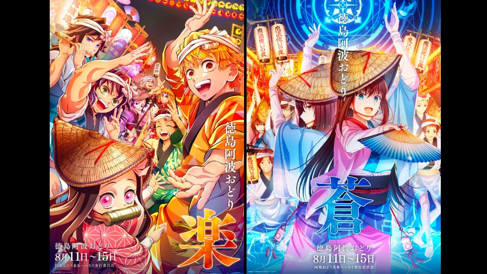 Demon Slayer and Witch on the Holy Night Collaborate at Awa Odori