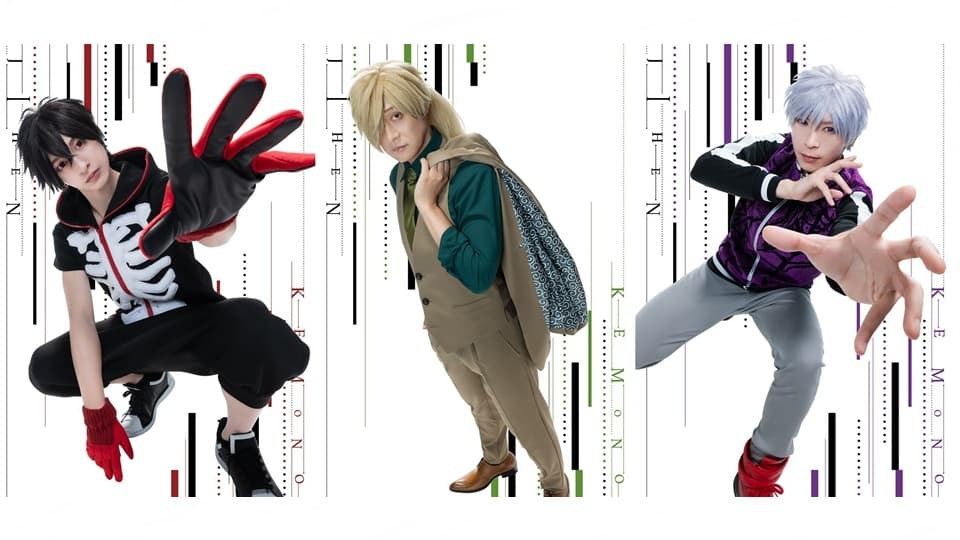 Kemono Jihen -Tokyo Arc- Stage Play Unveils Main Cast Visuals