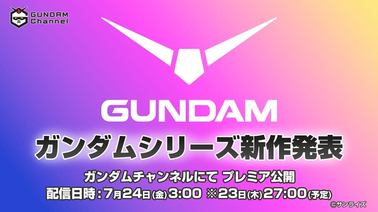 New Gundam Anime to Be Revealed at San Diego Comic-Con 2026