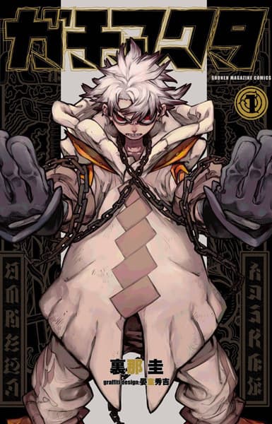 Winners of the 50th Kodansha Manga Awards Announced