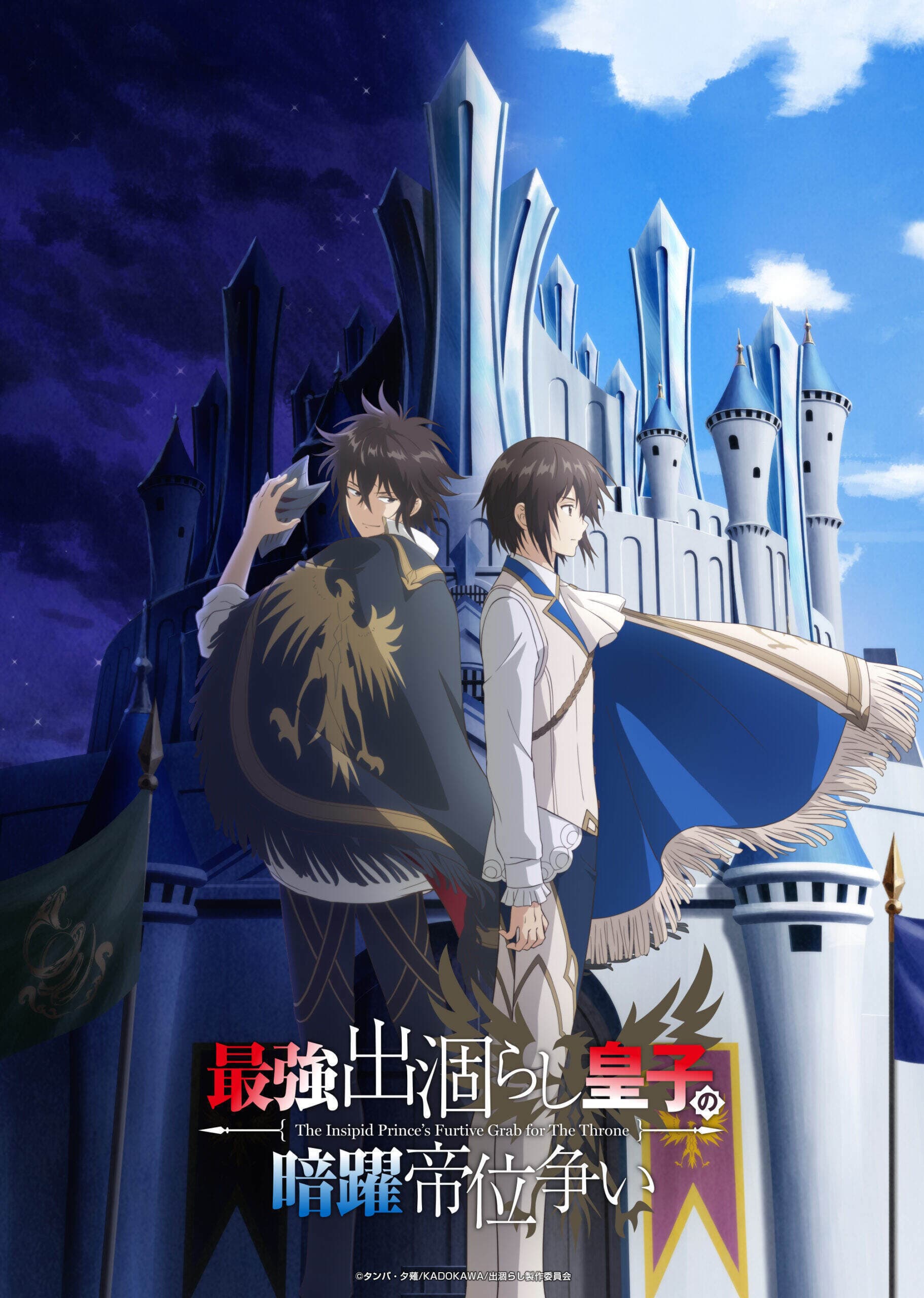 Supporting Cast Announced for 'Saikyou Degarashi Ouji no Anyaku Teii Arasoi'