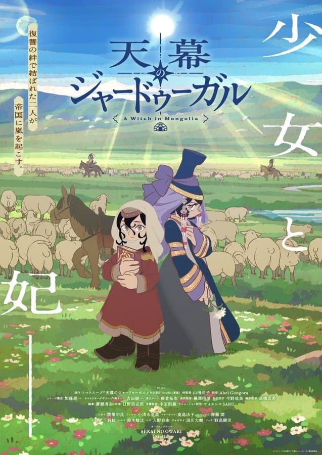 Tenmaku no Jaadugar Anime Reveals New Cast and Staff Details