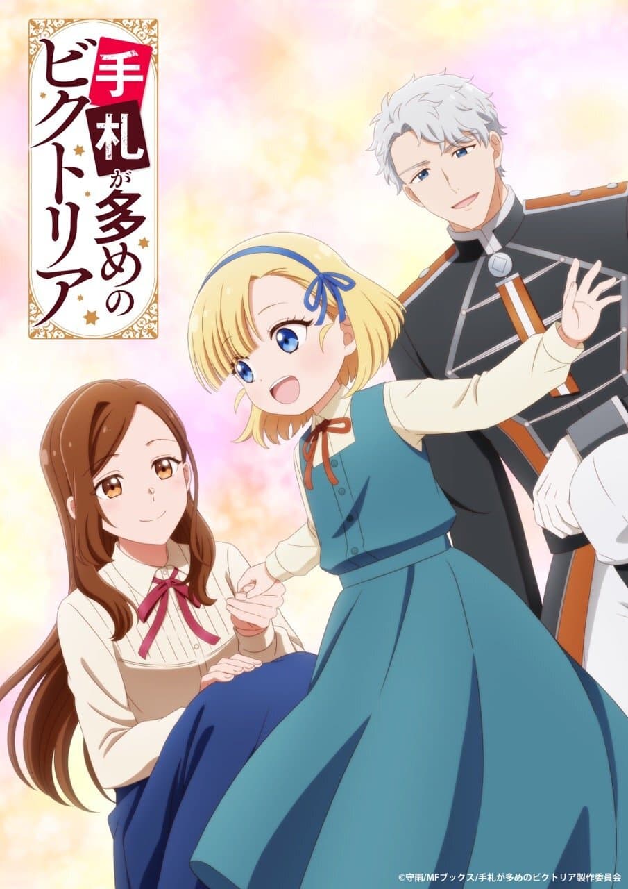 New Cast Members Announced for 'Tefuda ga Oome no Victoria'