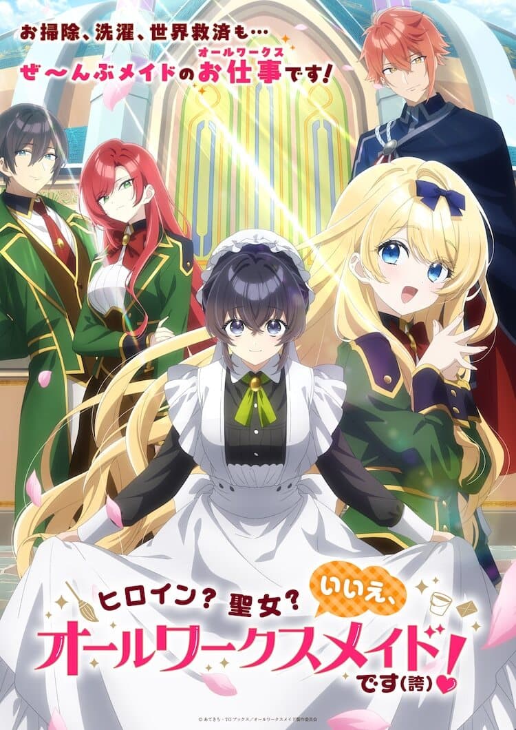 New Details Revealed for 'Heroine? Seijo? Iie, All Works Maid desu!' Anime