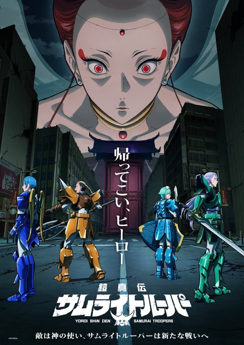 New Cast and Promo for Yoroi Shin Den Samurai Troopers Part 2