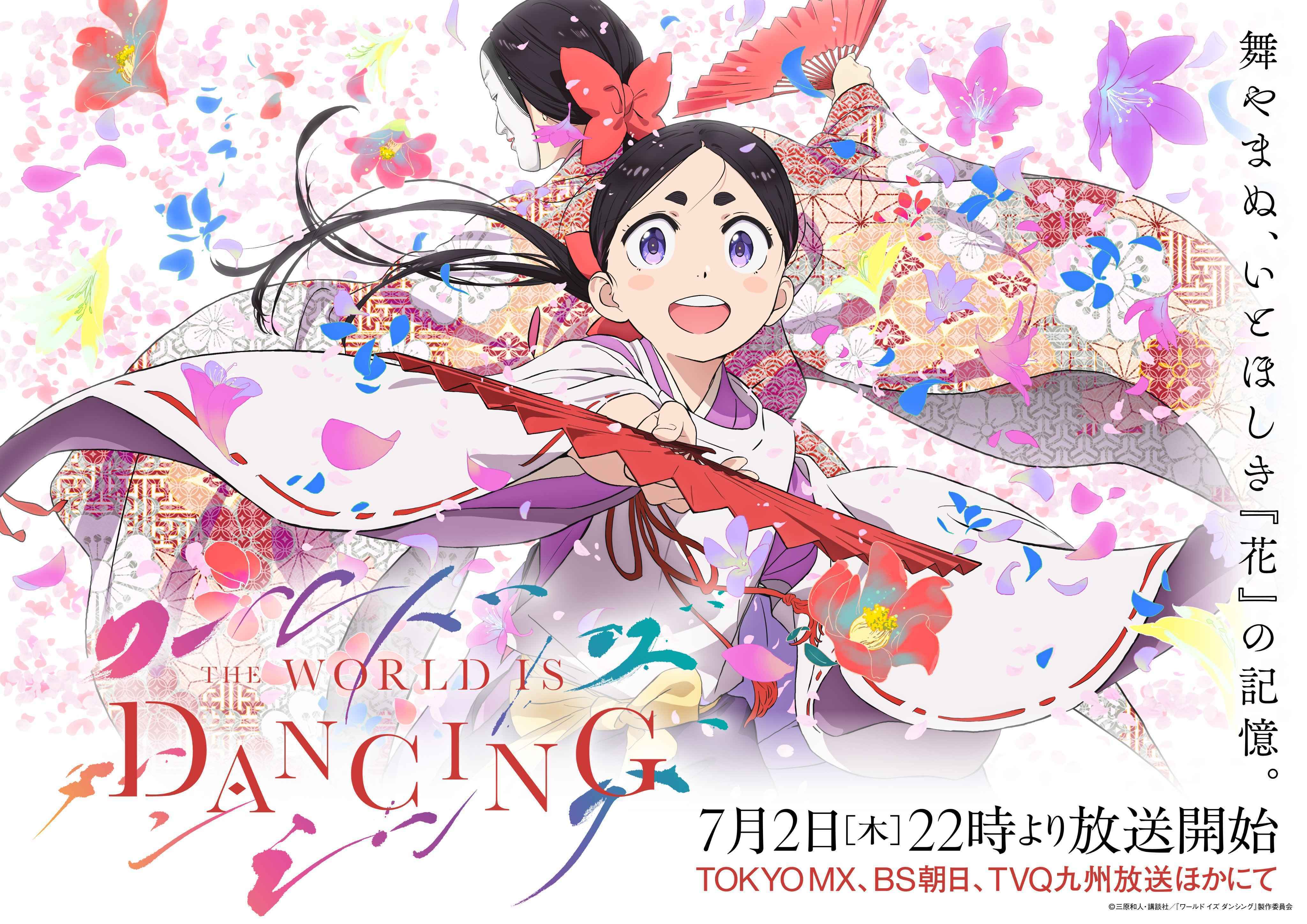 World Is Dancing Anime Reveals New Cast and Promo Video