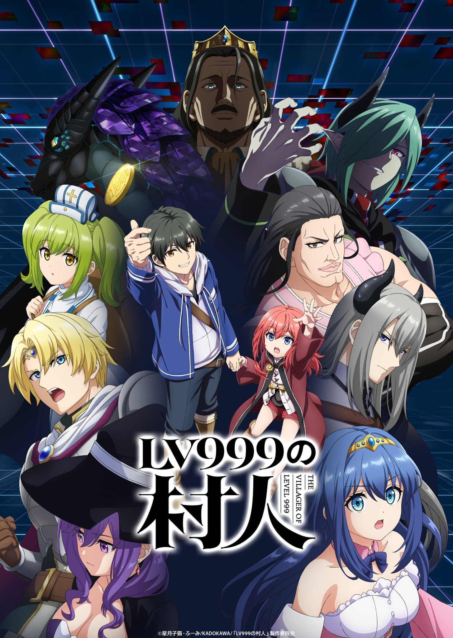 New Details Unveiled for 'Lv999 no Murabito' Anime Adaptation