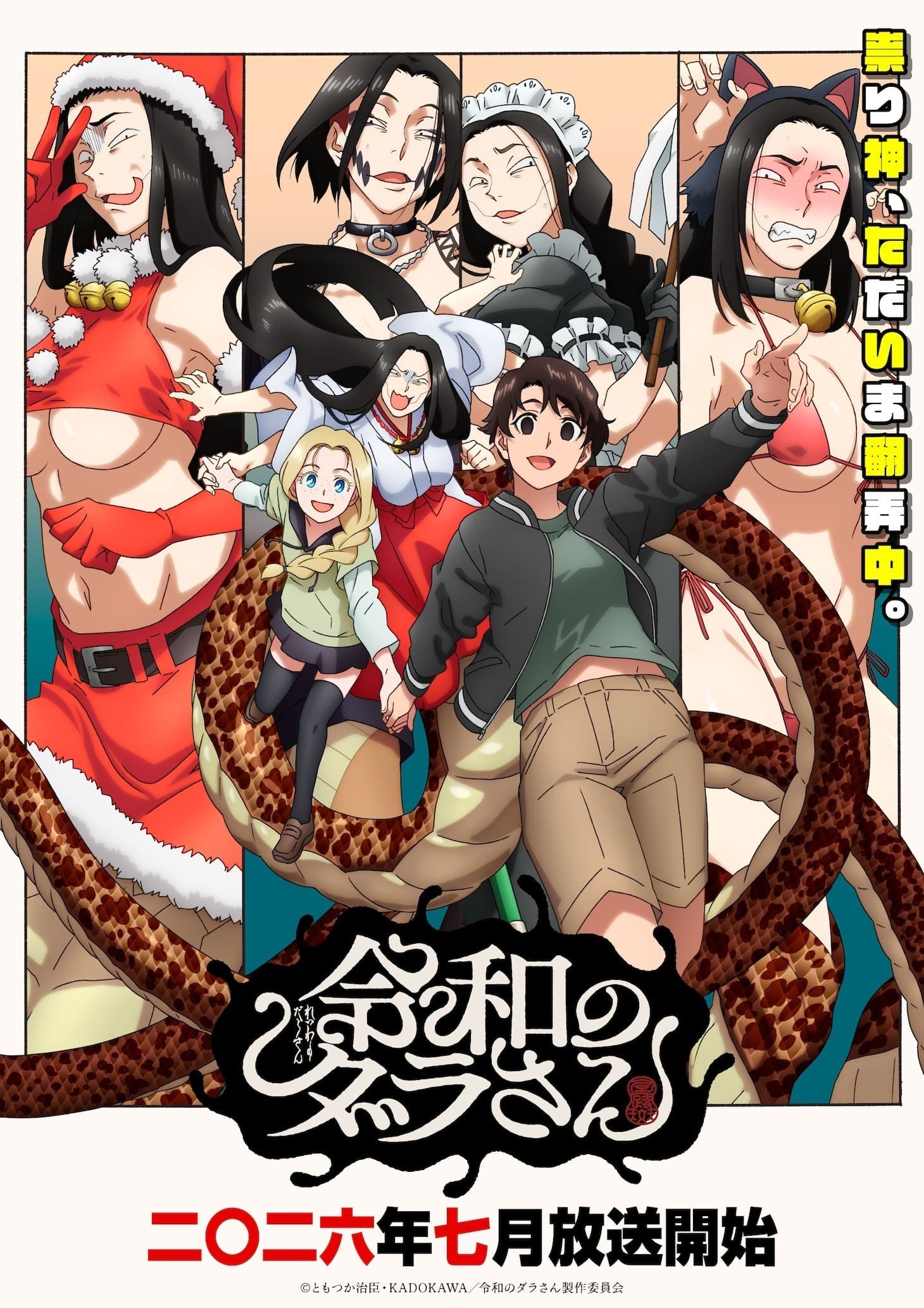 Reiwa no Dara-san Anime Reveals New Cast and Ending Theme