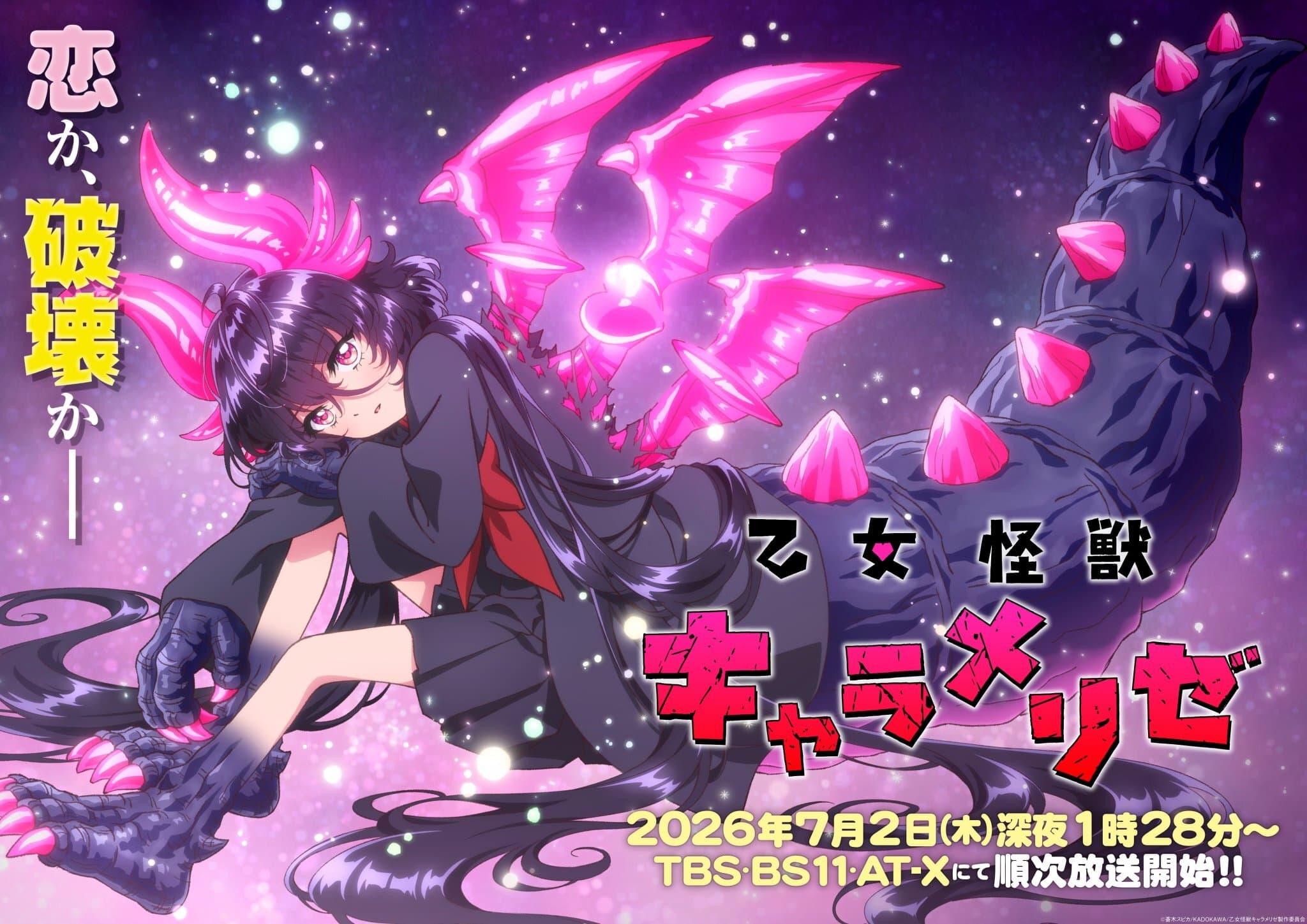 New Details for 'Otome Kaijuu Caraméliser' Anime Adaptation