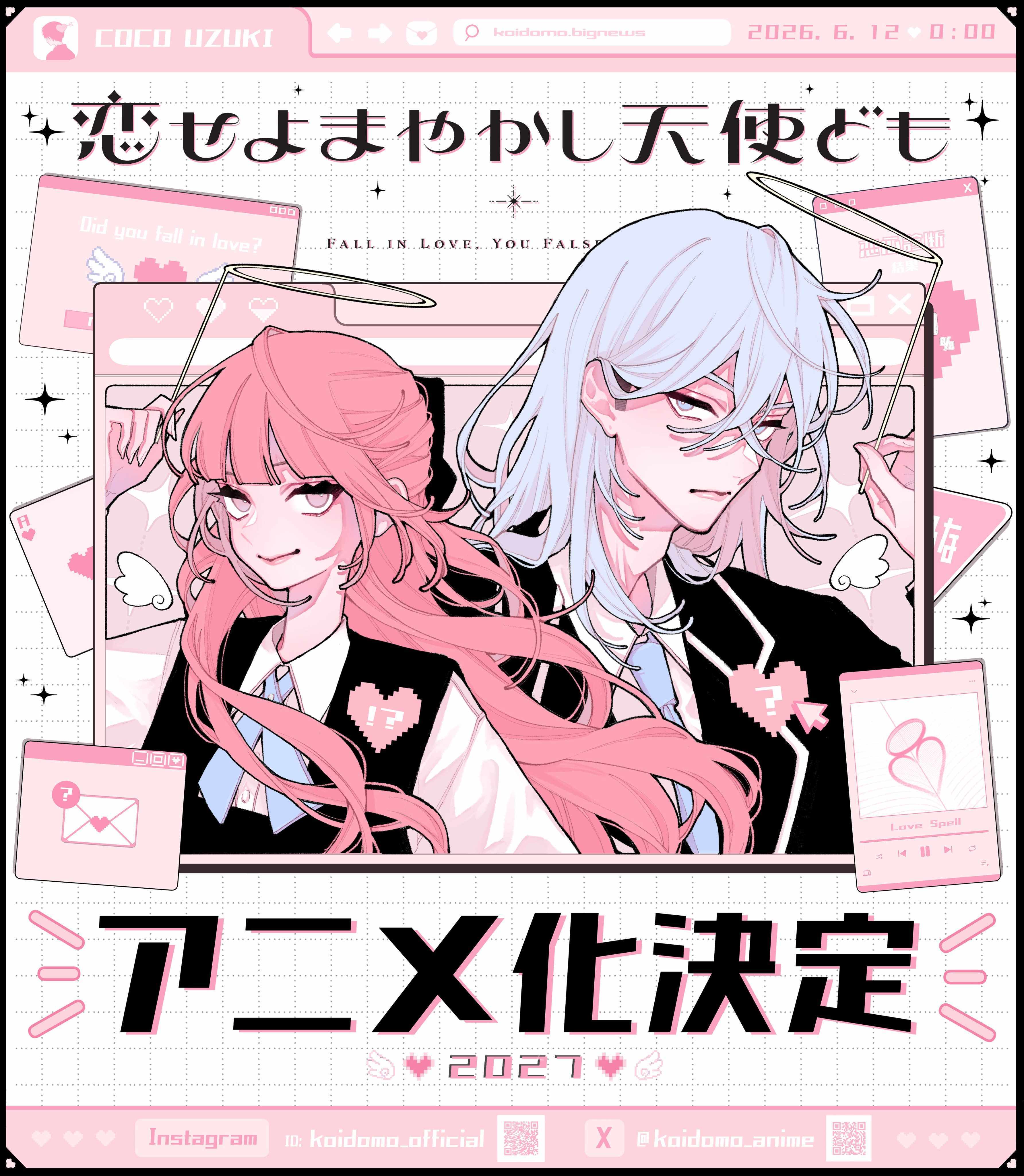 Koiseyo Mayakashi Tenshi-domo Anime Adaptation Announced for 2027