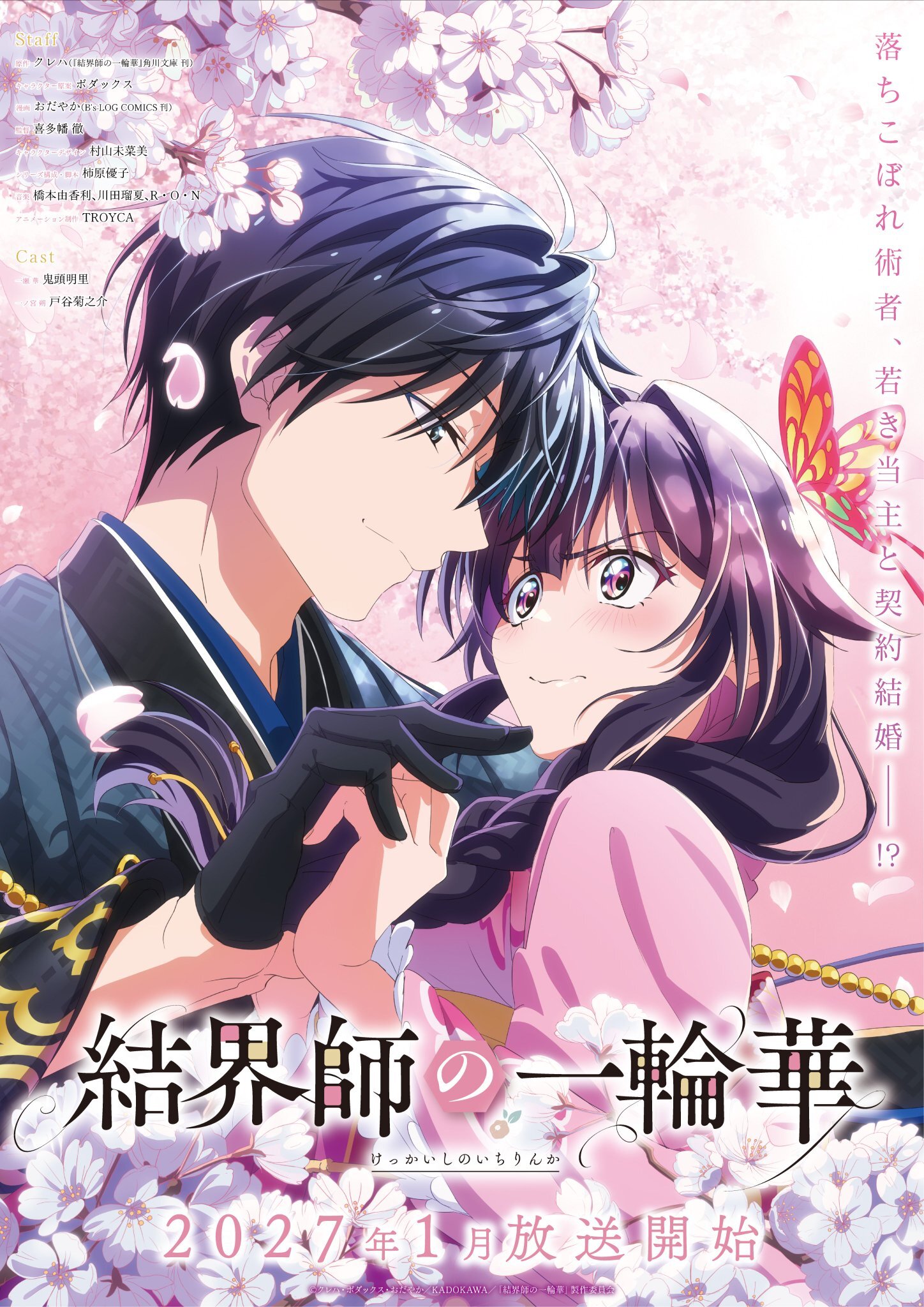 Kekkaishi no Ichirinka Anime Reveals Cast and Teaser for 2027
