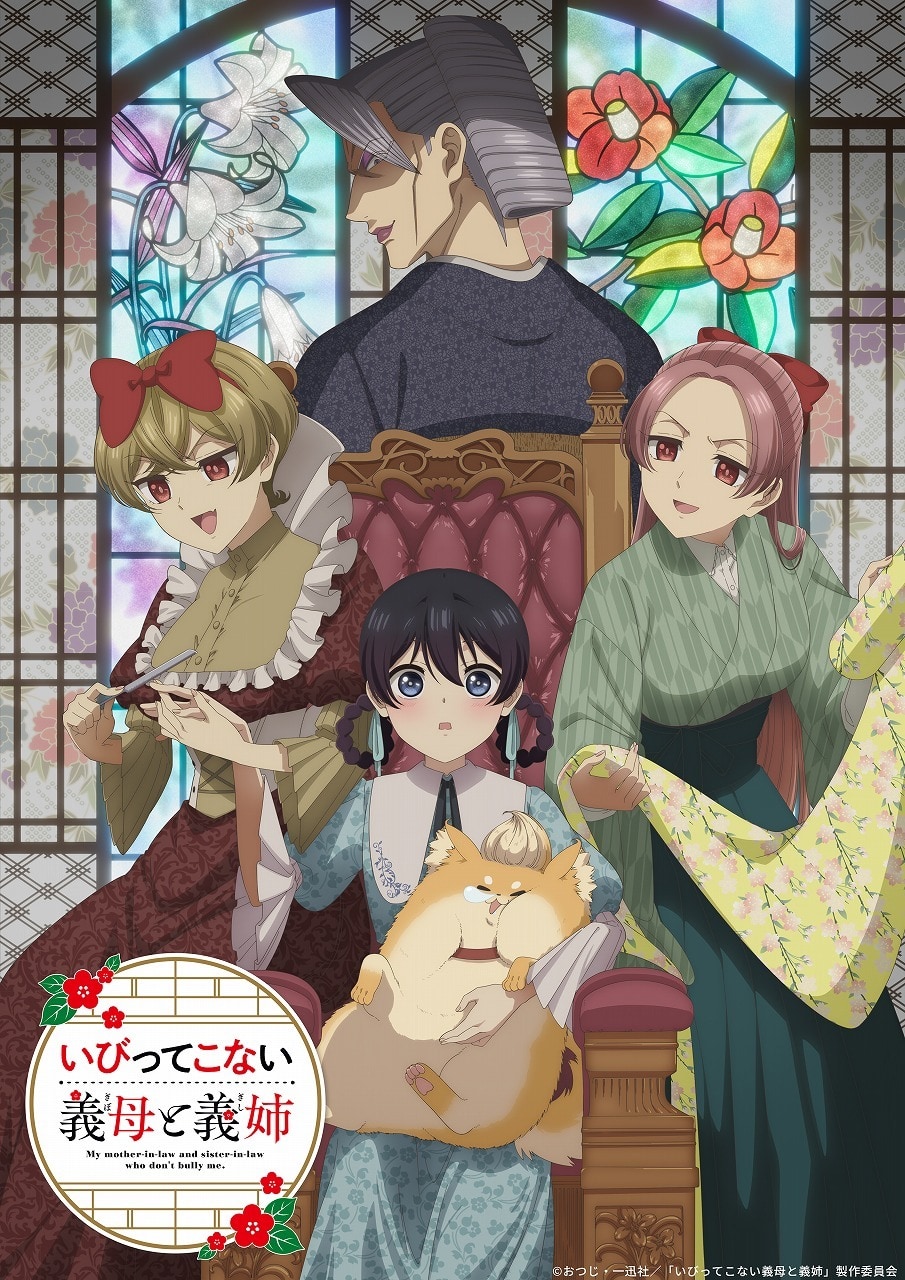 Ibitte Konai Gibo to Gishi Anime Reveals New Cast and Promo