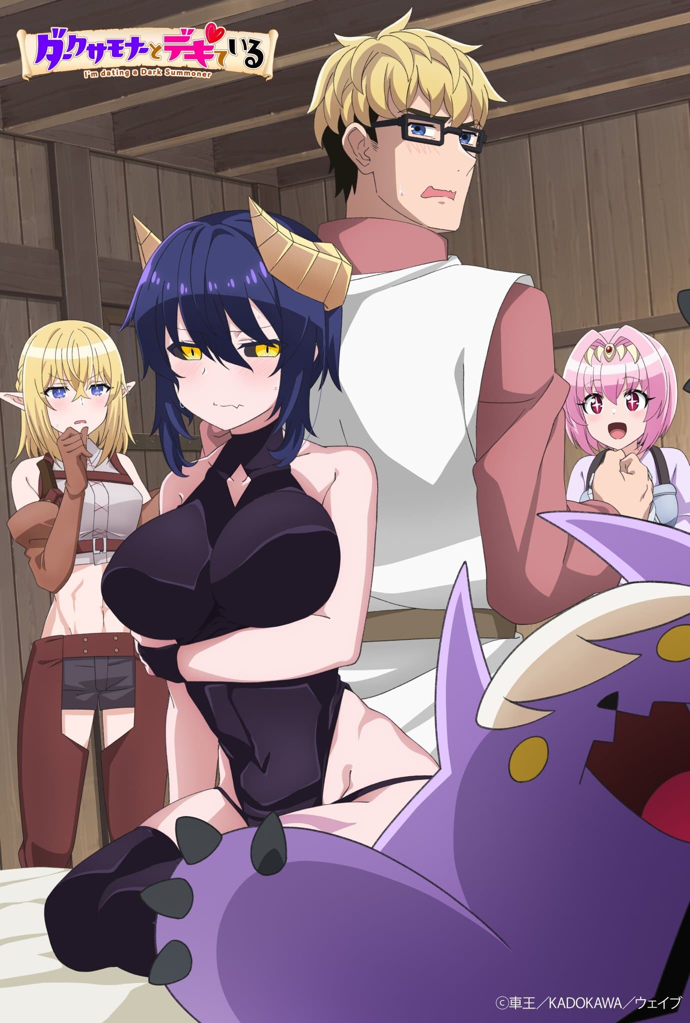 Dark Summoner to Dekiteiru Anime Reveals Cast and Staff
